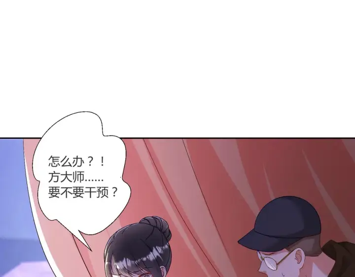 《豪门千金重生后杀疯了》第41话：台上台下图77