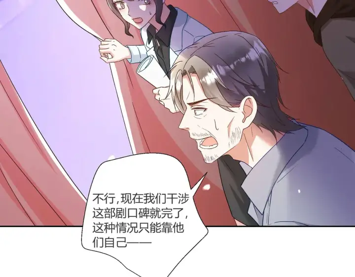 《豪门千金重生后杀疯了》第41话：台上台下图78