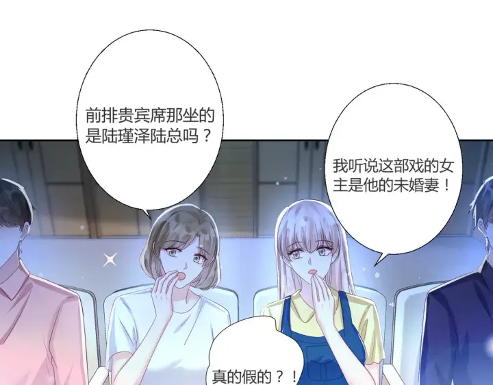 《豪门千金重生后杀疯了》第41话：台上台下图8