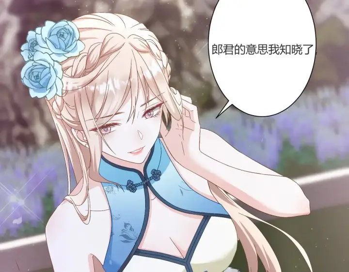 《豪门千金重生后杀疯了》第41话：台上台下图83