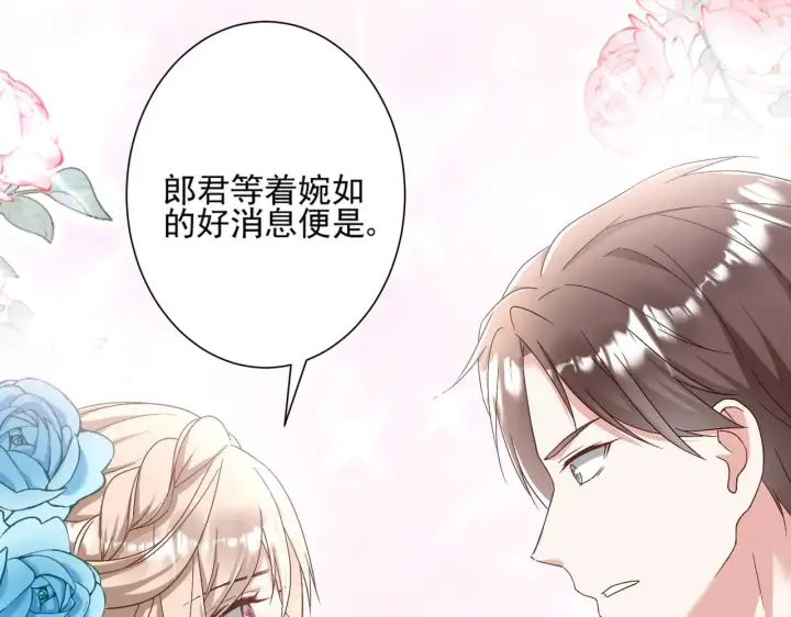 《豪门千金重生后杀疯了》第41话：台上台下图87
