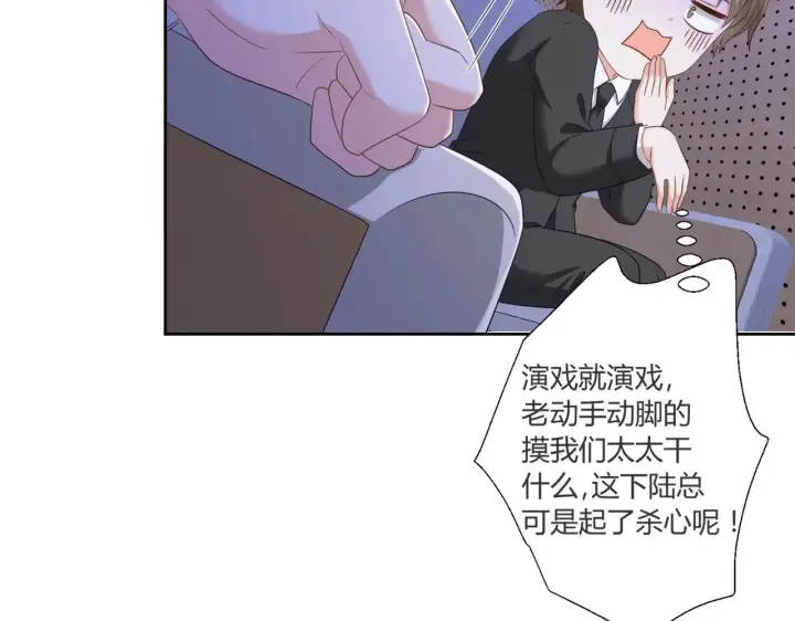 《豪门千金重生后杀疯了》第42话：这算是官宣了吧？！图11