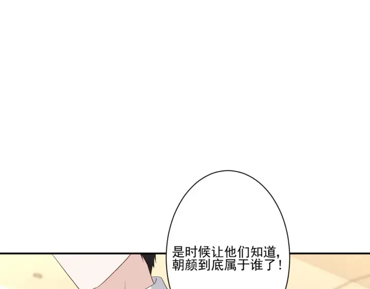 《豪门千金重生后杀疯了》第42话：这算是官宣了吧？！图16