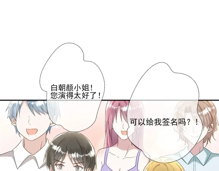 《豪门千金重生后杀疯了》第42话：这算是官宣了吧？！图22