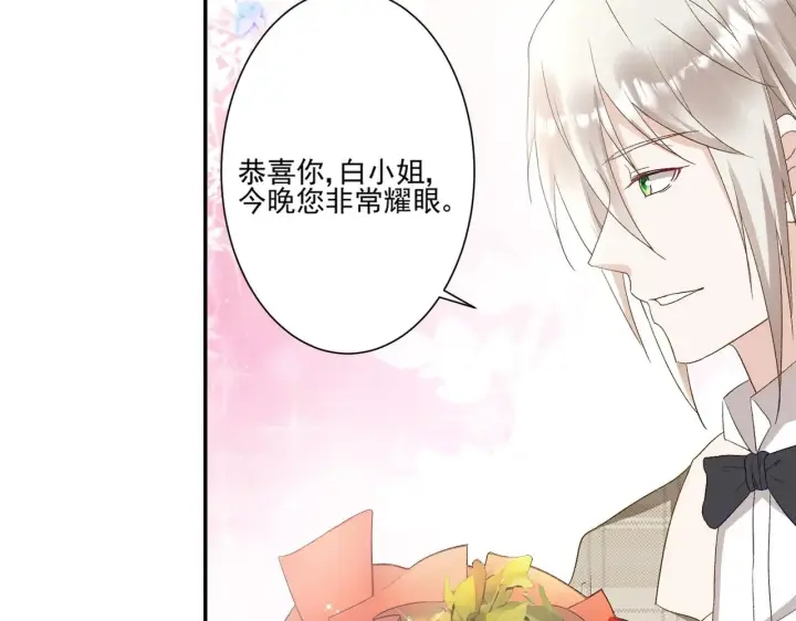 《豪门千金重生后杀疯了》第42话：这算是官宣了吧？！图28
