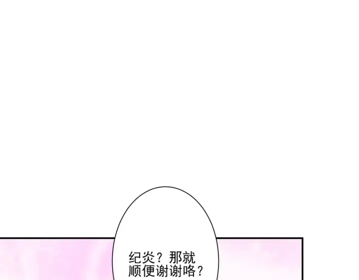 《豪门千金重生后杀疯了》第42话：这算是官宣了吧？！图34