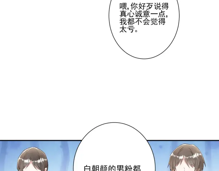 《豪门千金重生后杀疯了》第42话：这算是官宣了吧？！图37