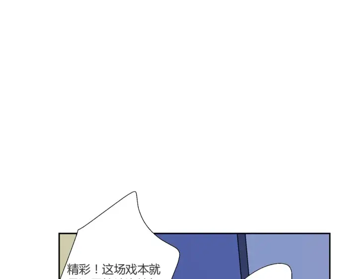 《豪门千金重生后杀疯了》第42话：这算是官宣了吧？！图4
