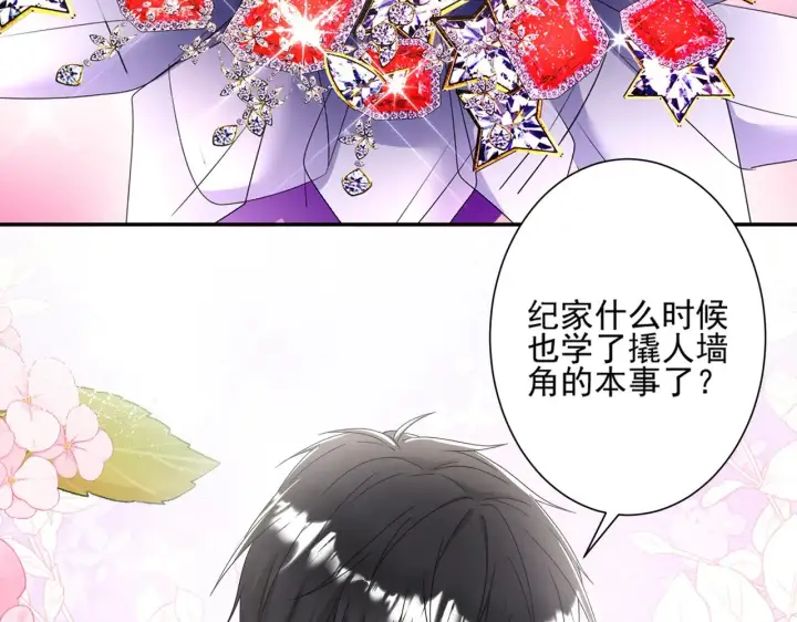 《豪门千金重生后杀疯了》第42话：这算是官宣了吧？！图50