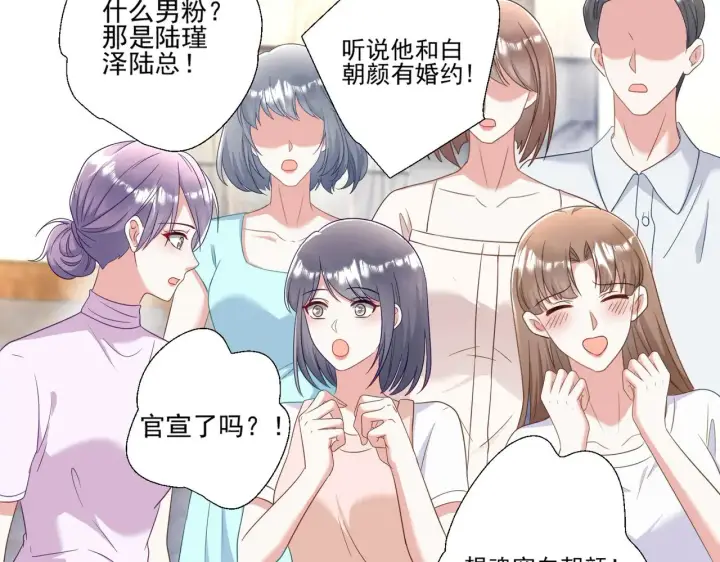 《豪门千金重生后杀疯了》第42话：这算是官宣了吧？！图59