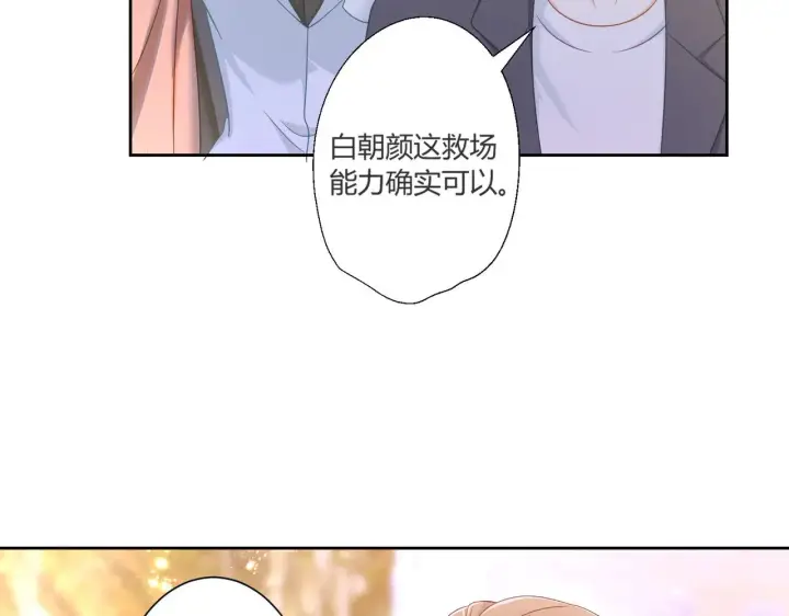 《豪门千金重生后杀疯了》第42话：这算是官宣了吧？！图7