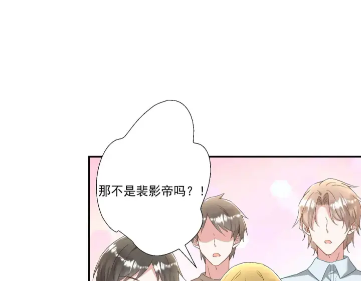 《豪门千金重生后杀疯了》第42话：这算是官宣了吧？！图82