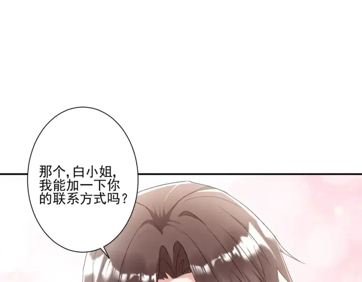 《豪门千金重生后杀疯了》第43话：我的爱人图10