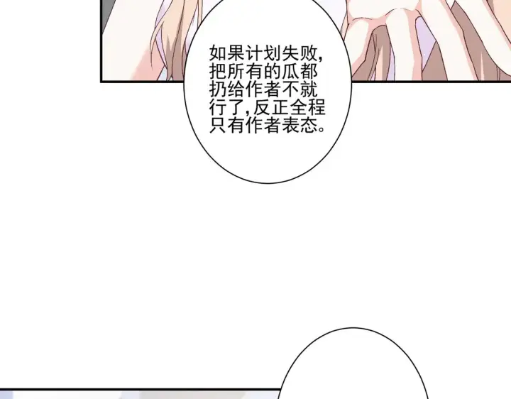 《豪门千金重生后杀疯了》第43话：我的爱人图102