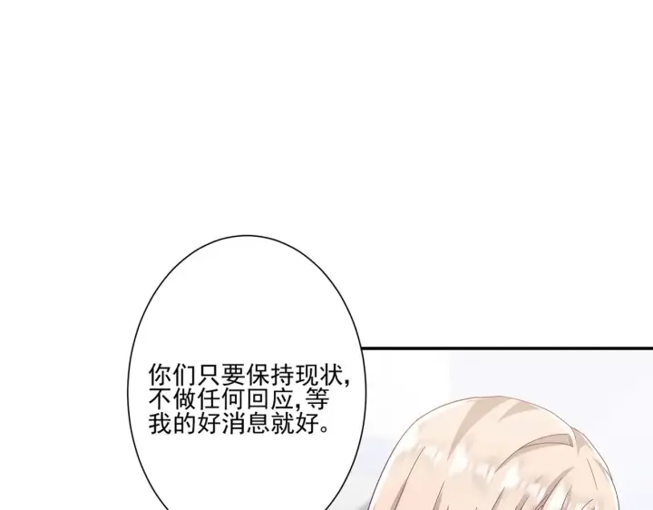 《豪门千金重生后杀疯了》第43话：我的爱人图105