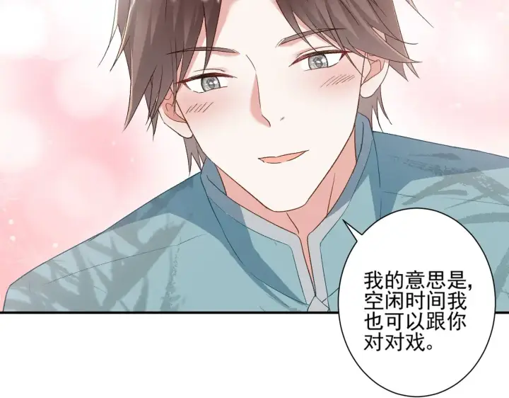 《豪门千金重生后杀疯了》第43话：我的爱人图11