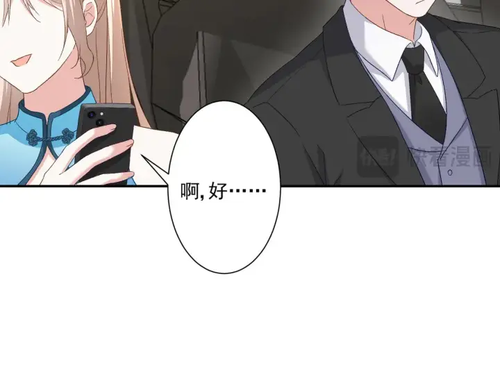 《豪门千金重生后杀疯了》第43话：我的爱人图14