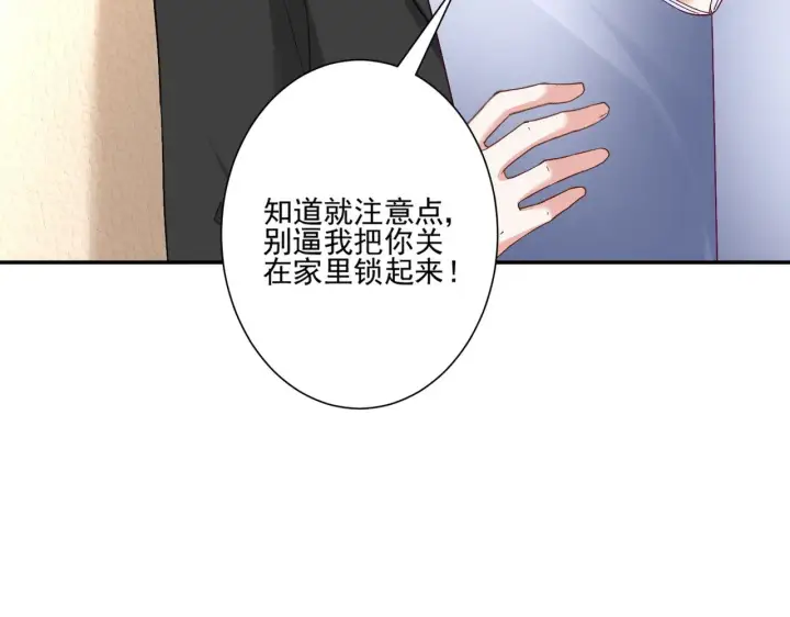 《豪门千金重生后杀疯了》第43话：我的爱人图31