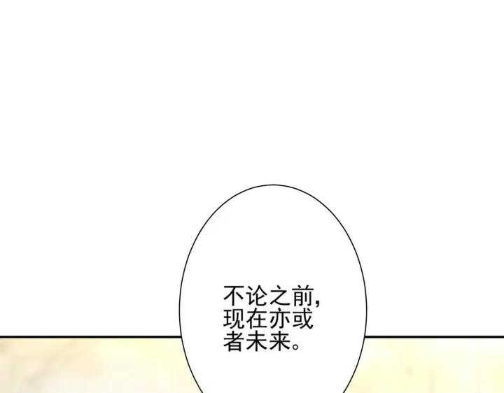 《豪门千金重生后杀疯了》第43话：我的爱人图37