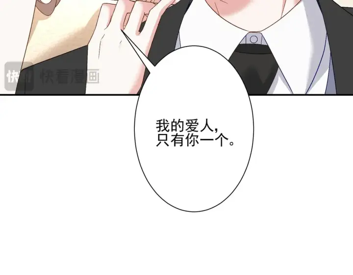 《豪门千金重生后杀疯了》第43话：我的爱人图40