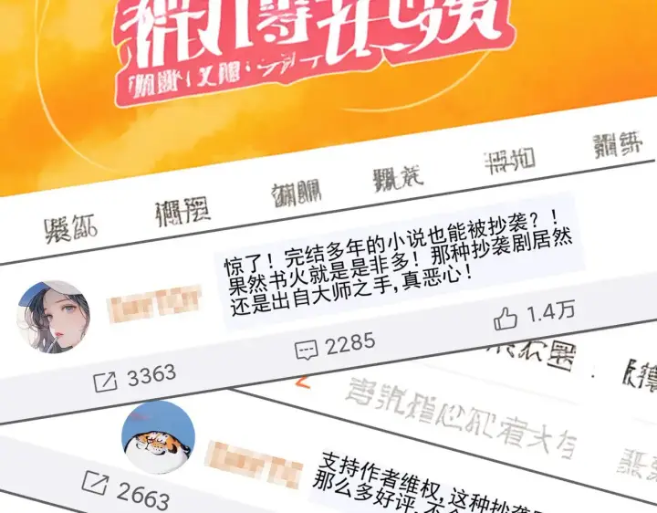 《豪门千金重生后杀疯了》第43话：我的爱人图55