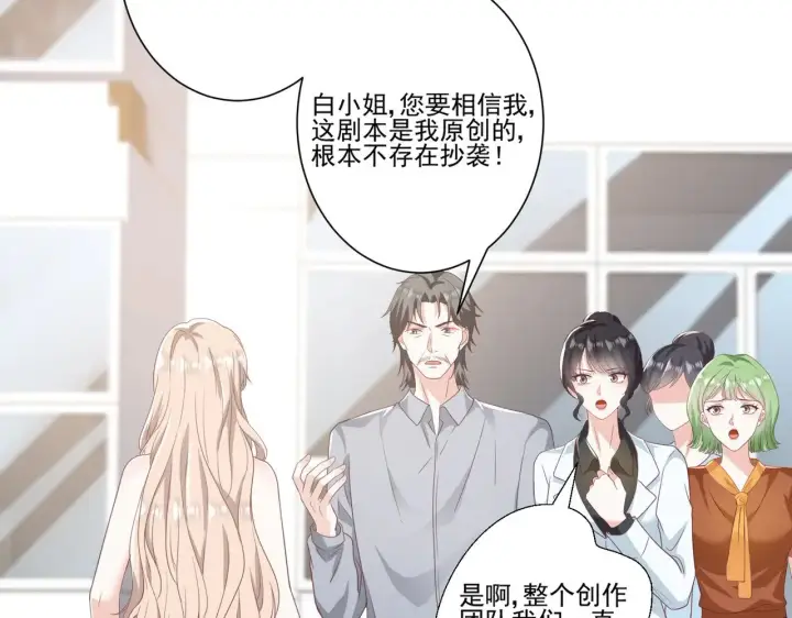 《豪门千金重生后杀疯了》第43话：我的爱人图61