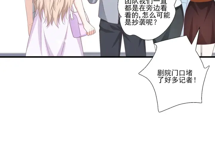 《豪门千金重生后杀疯了》第43话：我的爱人图62