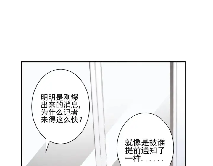 《豪门千金重生后杀疯了》第43话：我的爱人图64