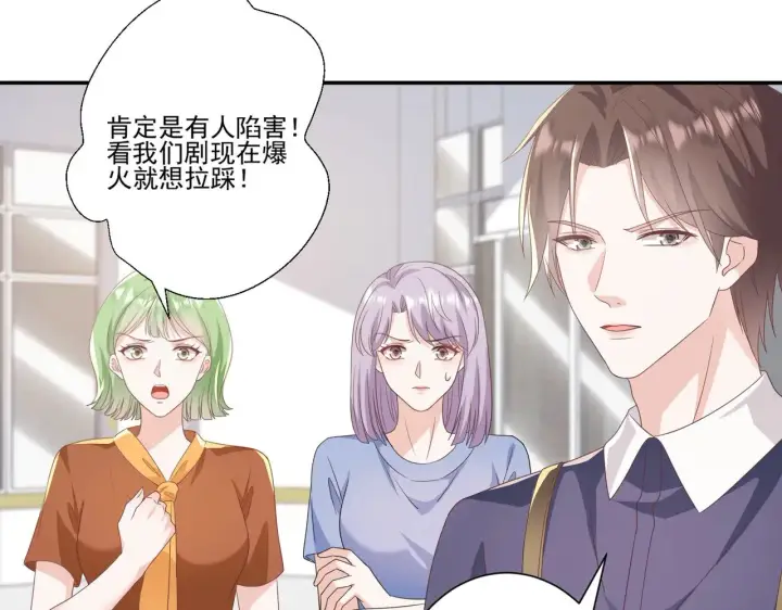 《豪门千金重生后杀疯了》第43话：我的爱人图67