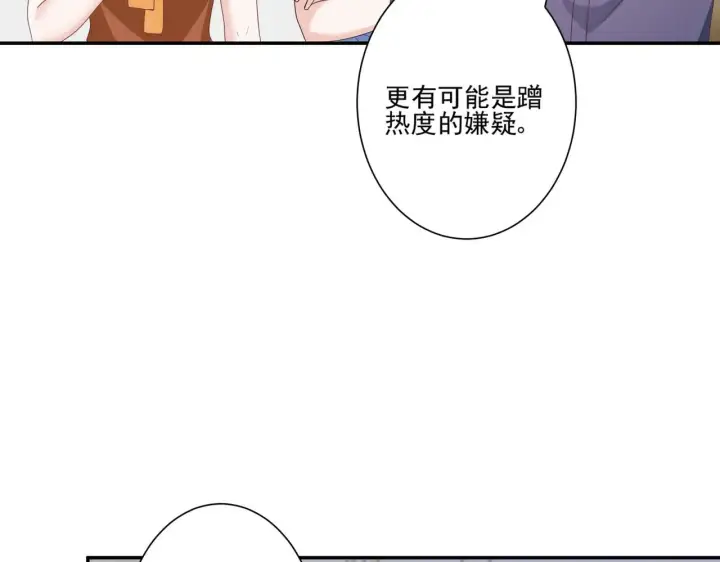 《豪门千金重生后杀疯了》第43话：我的爱人图68