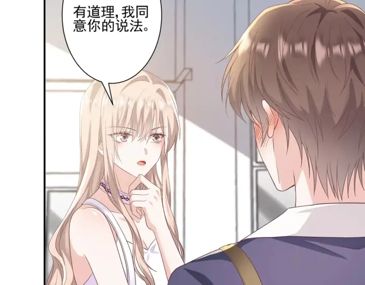 《豪门千金重生后杀疯了》第43话：我的爱人图70