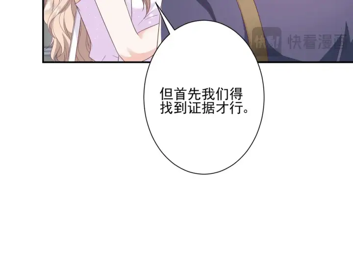 《豪门千金重生后杀疯了》第43话：我的爱人图71