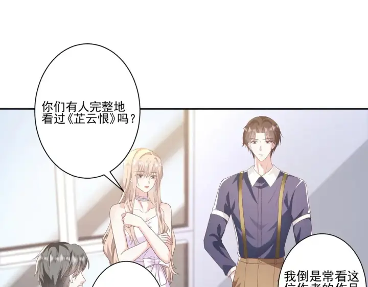 《豪门千金重生后杀疯了》第43话：我的爱人图73