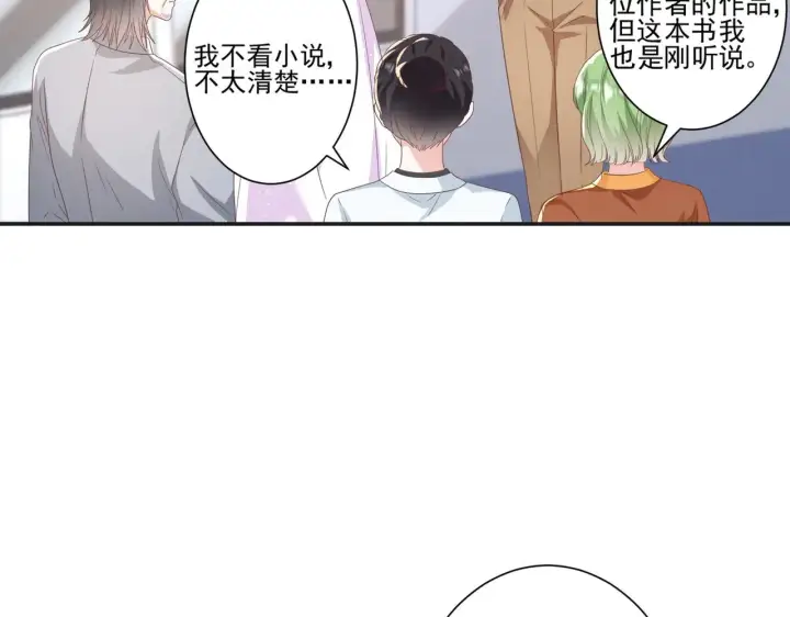 《豪门千金重生后杀疯了》第43话：我的爱人图74