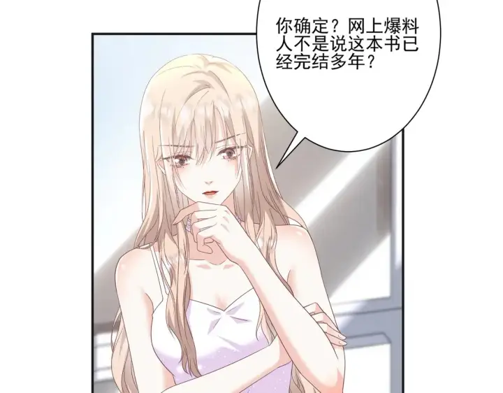 《豪门千金重生后杀疯了》第43话：我的爱人图76