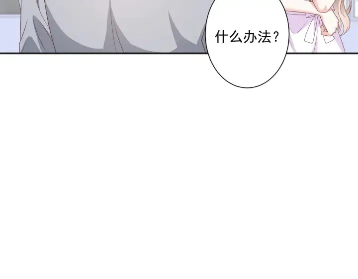 《豪门千金重生后杀疯了》第43话：我的爱人图79