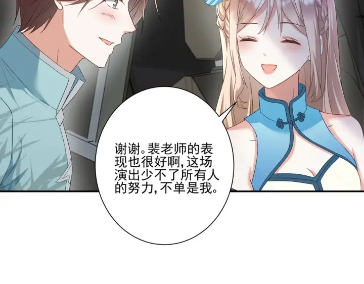 《豪门千金重生后杀疯了》第43话：我的爱人图8
