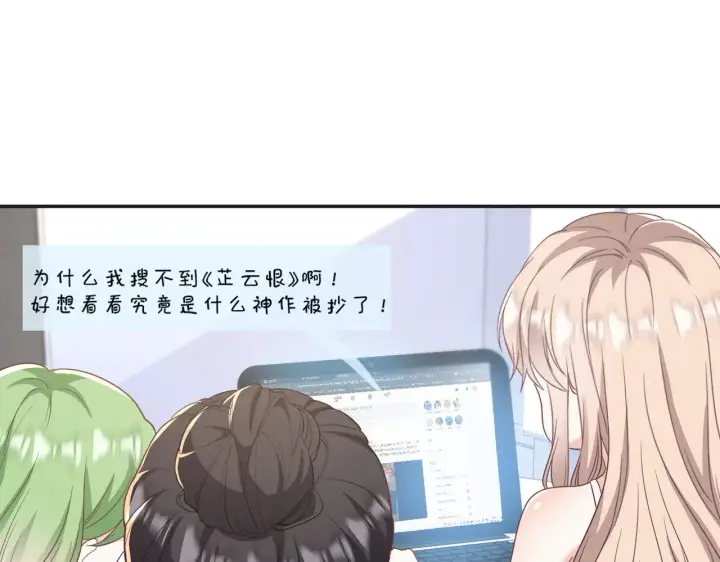 《豪门千金重生后杀疯了》第43话：我的爱人图81