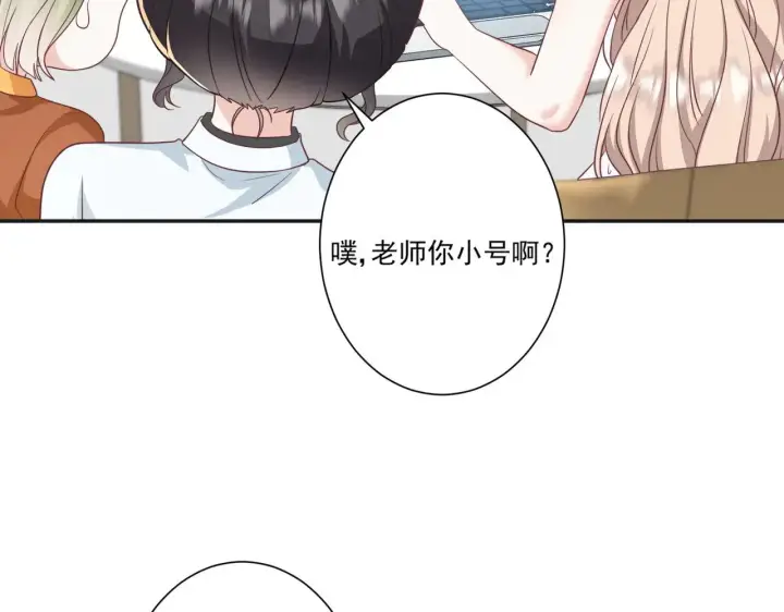 《豪门千金重生后杀疯了》第43话：我的爱人图82