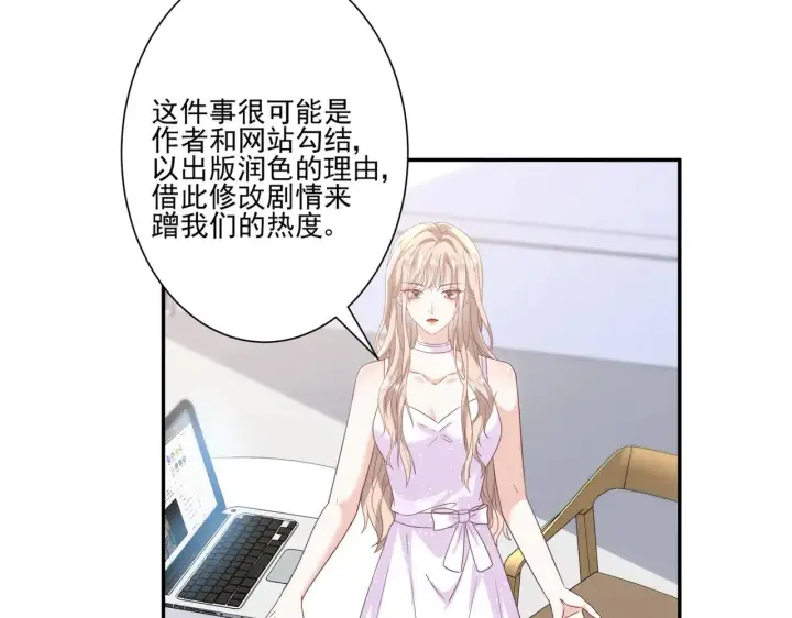 《豪门千金重生后杀疯了》第43话：我的爱人图93