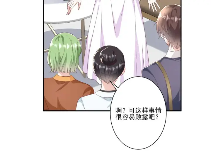 《豪门千金重生后杀疯了》第43话：我的爱人图94