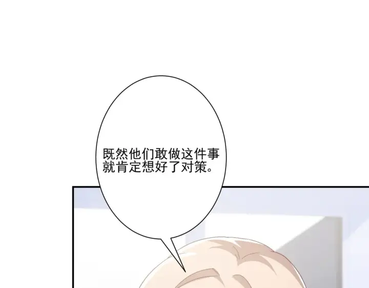 《豪门千金重生后杀疯了》第43话：我的爱人图99