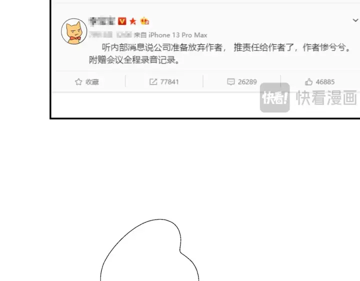 《豪门千金重生后杀疯了》第44话：这也太不要脸了吧图16