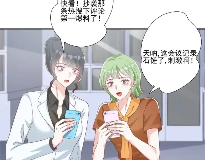《豪门千金重生后杀疯了》第44话：这也太不要脸了吧图17