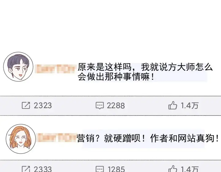 《豪门千金重生后杀疯了》第44话：这也太不要脸了吧图19