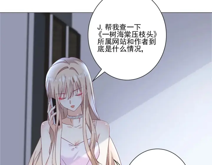 《豪门千金重生后杀疯了》第44话：这也太不要脸了吧图2