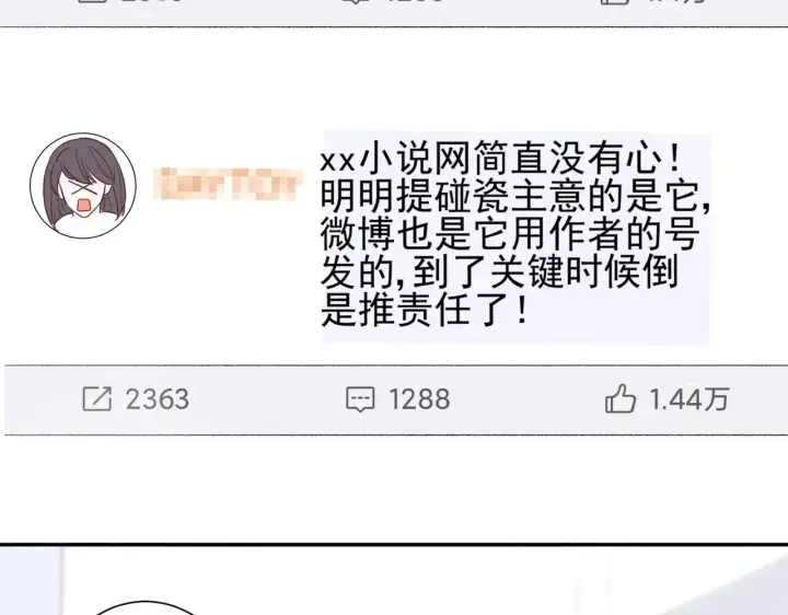《豪门千金重生后杀疯了》第44话：这也太不要脸了吧图20