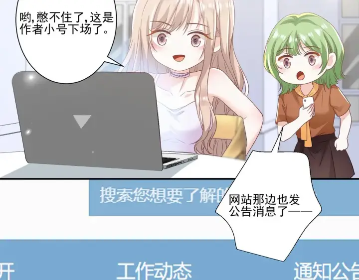 《豪门千金重生后杀疯了》第44话：这也太不要脸了吧图22
