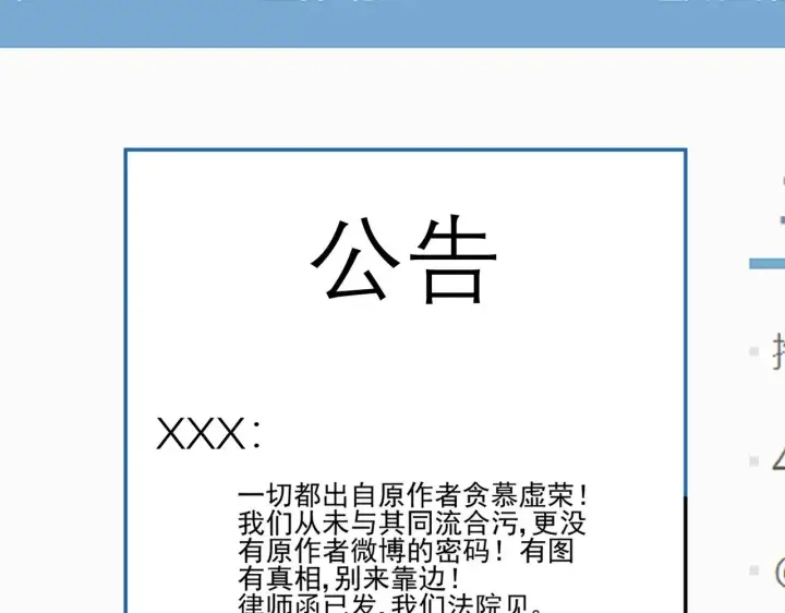 《豪门千金重生后杀疯了》第44话：这也太不要脸了吧图23