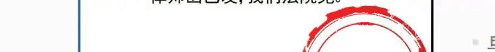 《豪门千金重生后杀疯了》第44话：这也太不要脸了吧图24